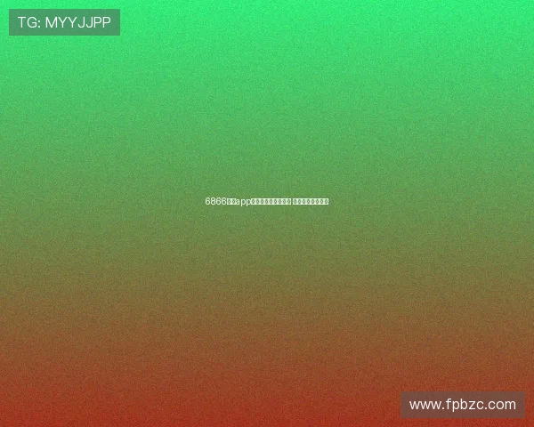 6866体育app官方全新升级版上线 用户体验再度提升