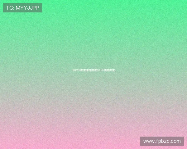 2026年最受欢迎的免费体育直播APP推荐与使用指南